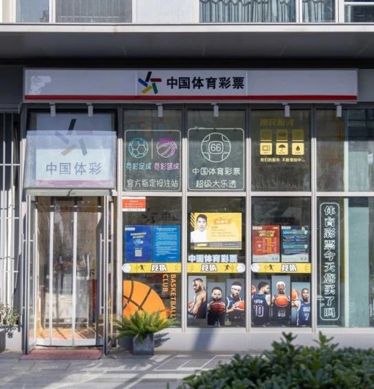  点亮“篮”愿望 杭州体彩打造篮球主题特征实体店