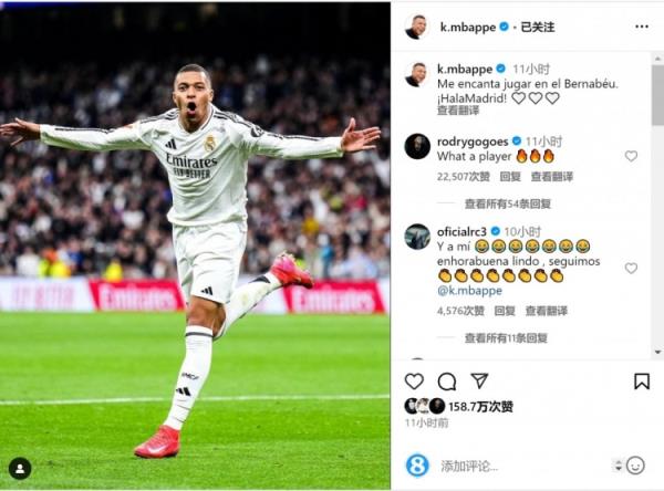 姆巴佩晒庆祝进球相片：我喜爱在伯纳乌踢球，Hala Madrid！