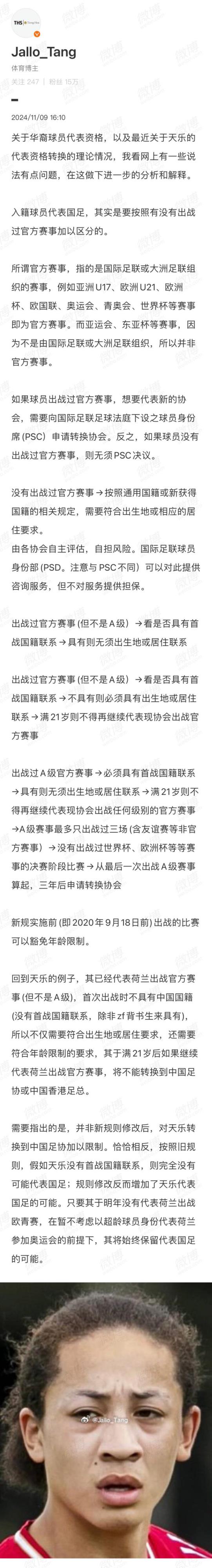 机警跑位！21岁华裔天乐从盲侧杀出，打入欧联第4球＆身价500万欧