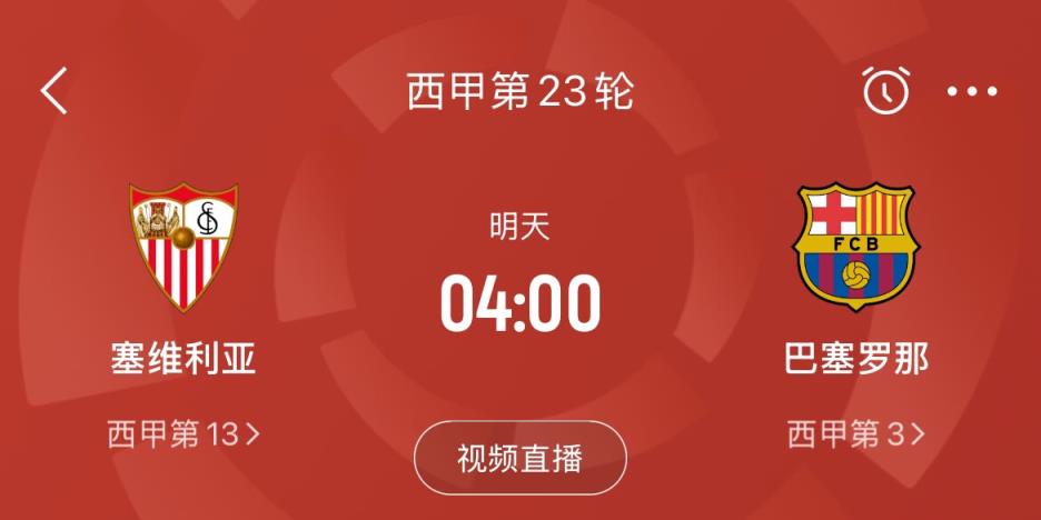  能否掌握时机？皇马战平马竞，巴萨本轮若制胜可将分差缩小至2分