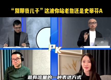 杨毅谈美国杨毅牵扯布朗尼：他越界了 不应该责备詹姆斯教育